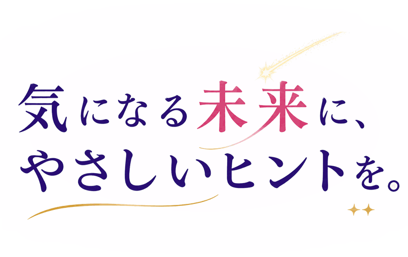 �C�ɂȂ関���ɁA�₳�����q���g���B